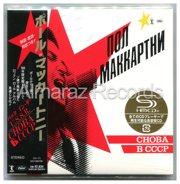 Paul Mccartney Choba B CCCP SHM-CD [2025][Japan]