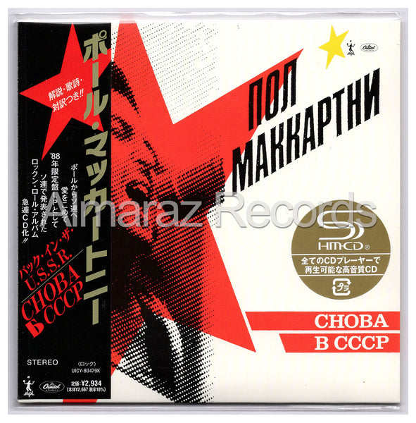 Paul Mccartney Choba B CCCP SHM-CD [2025][Japan]