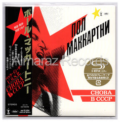 Paul Mccartney Choba B CCCP SHM-CD [2025][Japan]
